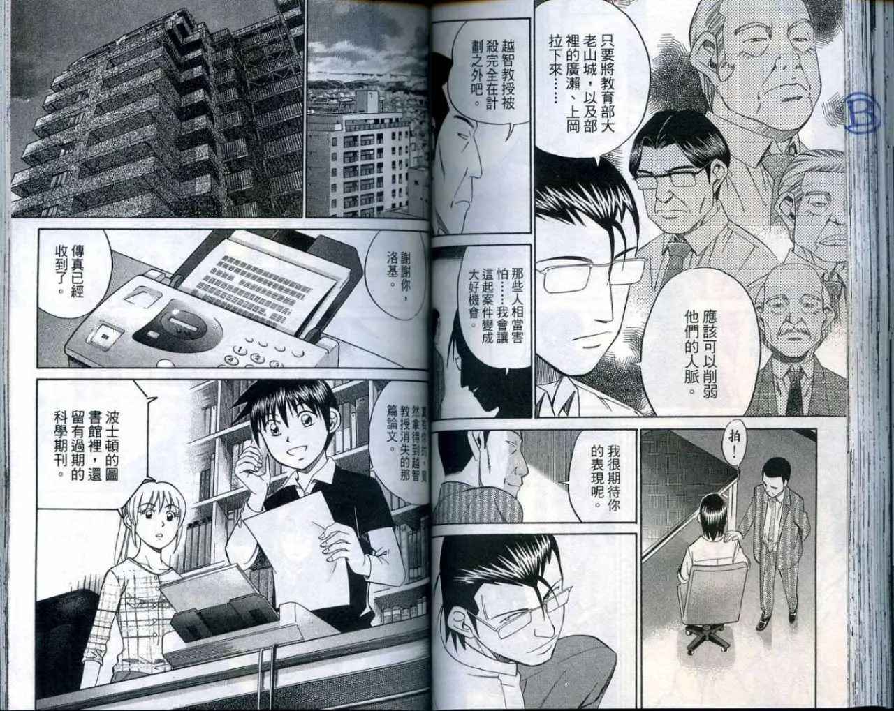 第25卷 第79页