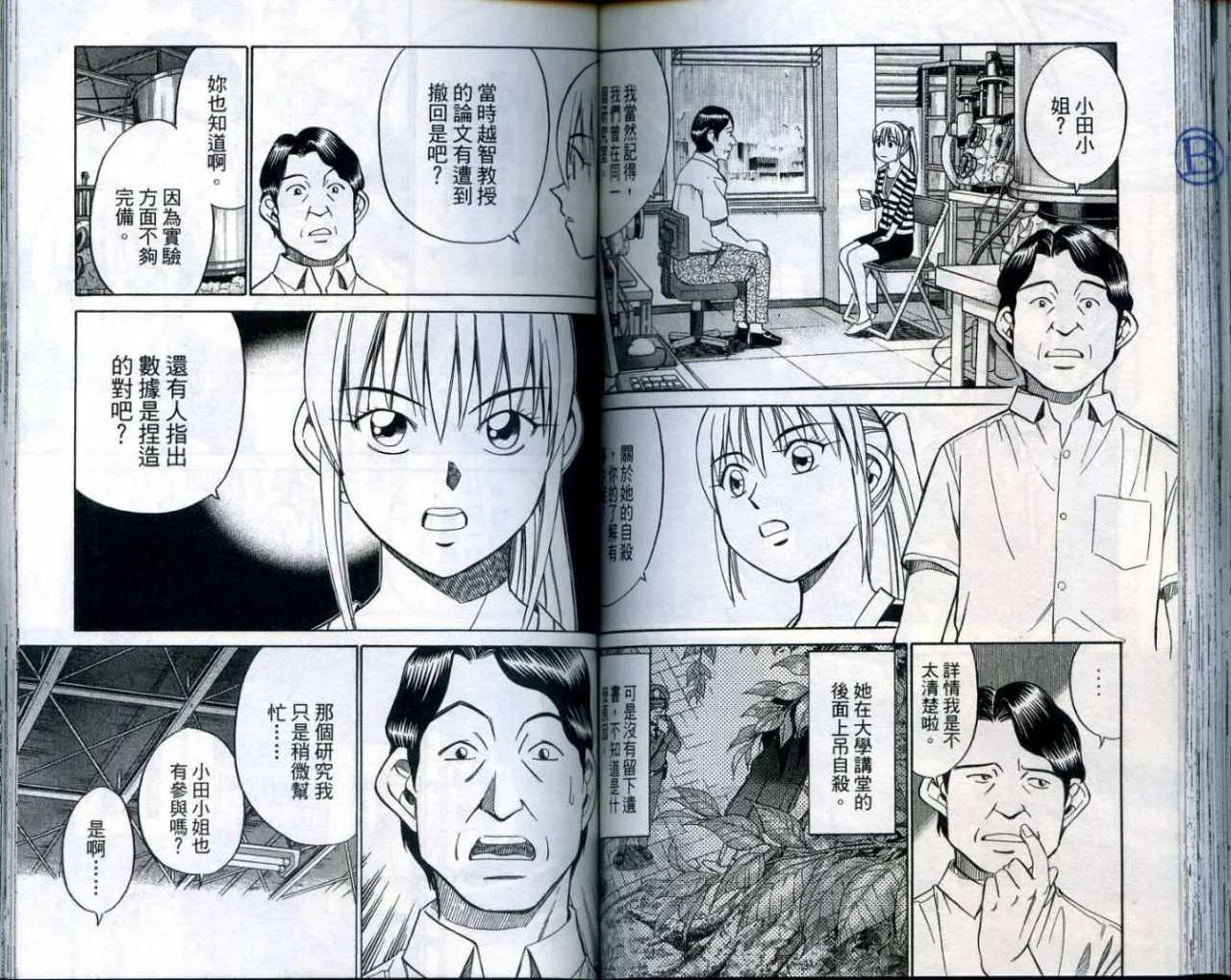 第25卷 第85页