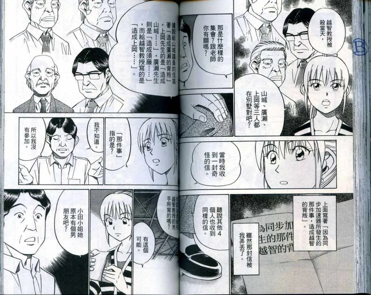 第25卷 第86页