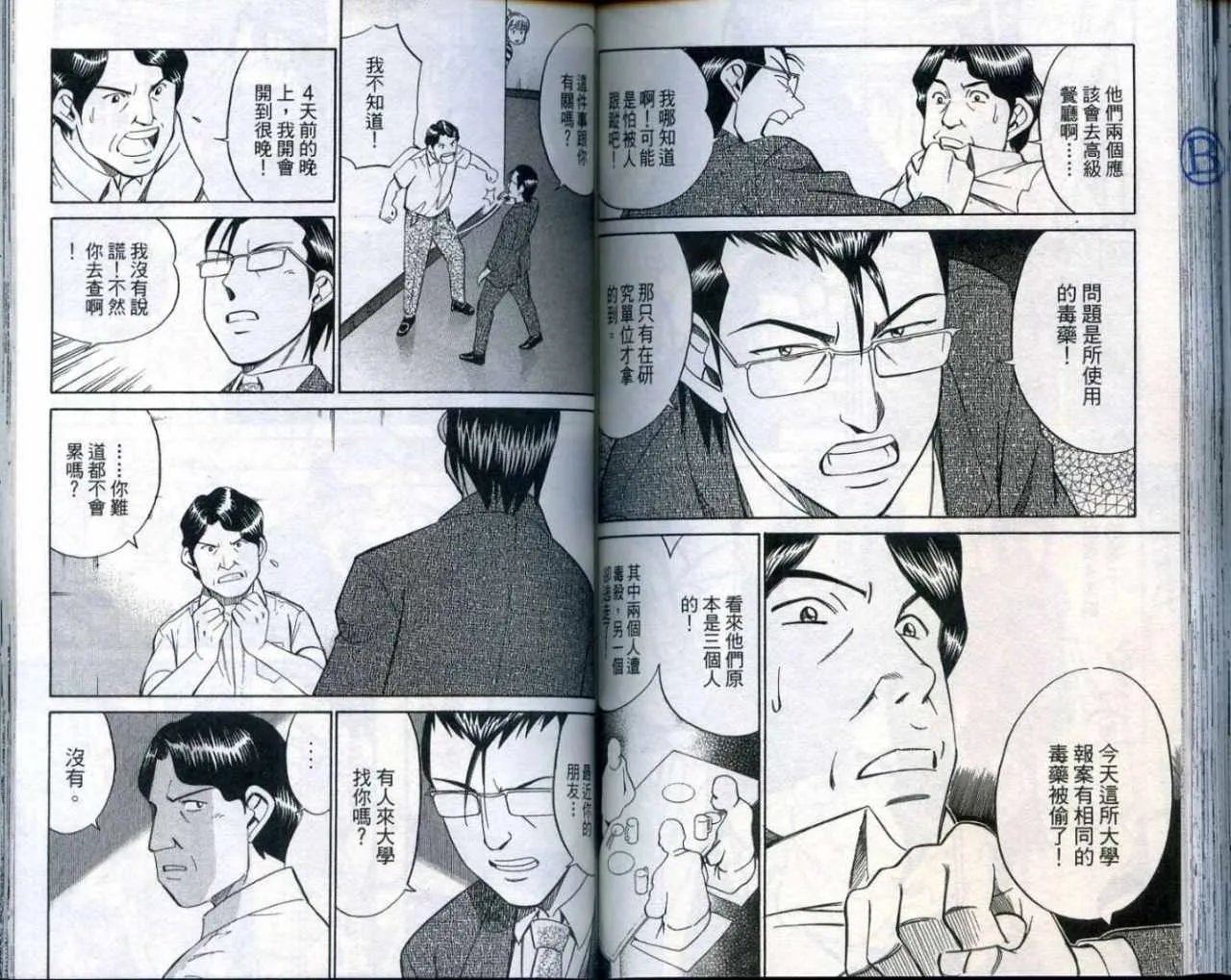 第25卷 第90页
