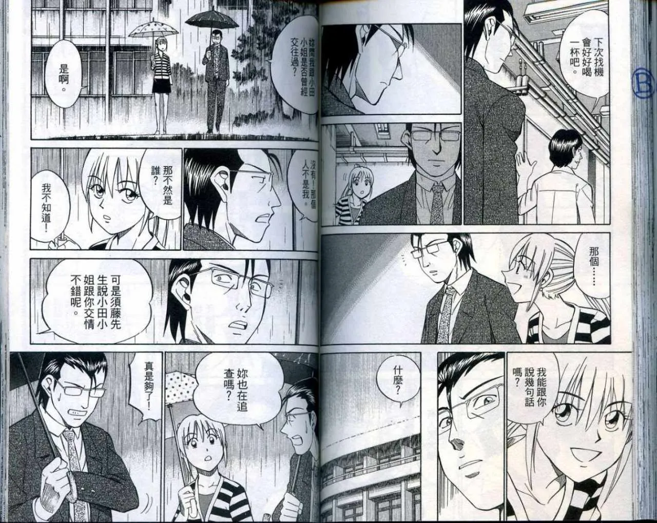 第25卷 第91页