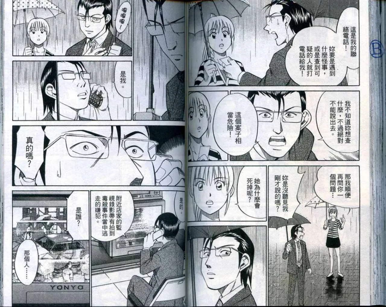 第25卷 第92页