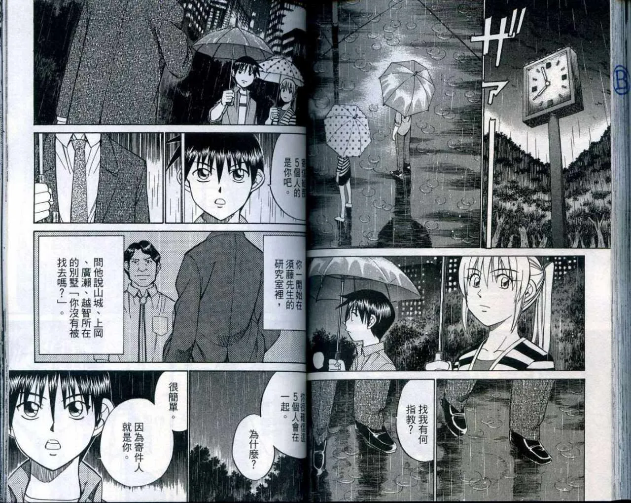 第25卷 第99页