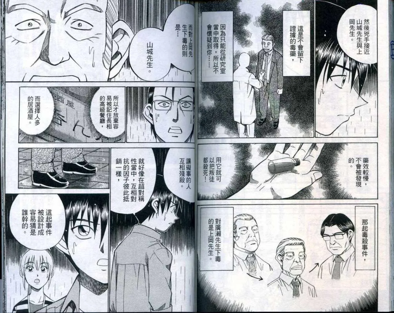 第25卷 第106页