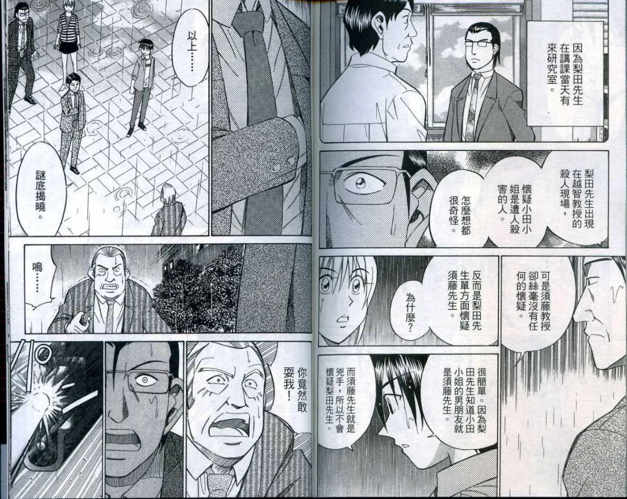 第25卷 第111页