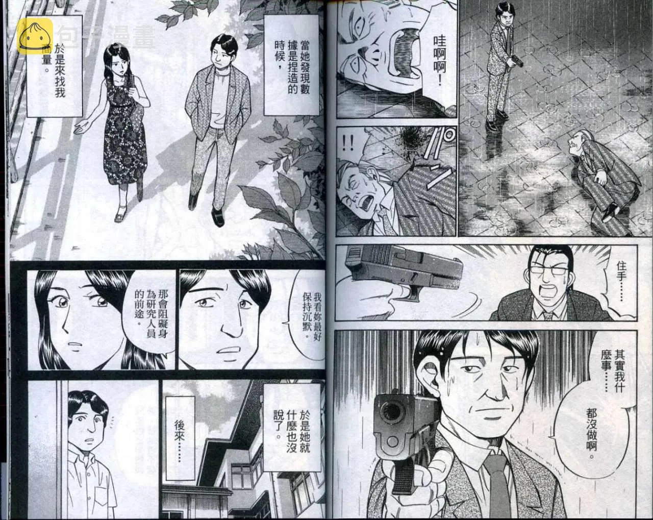 第25卷 第112页