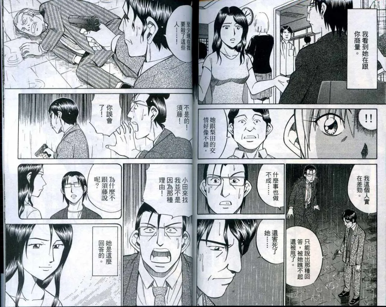 第25卷 第113页