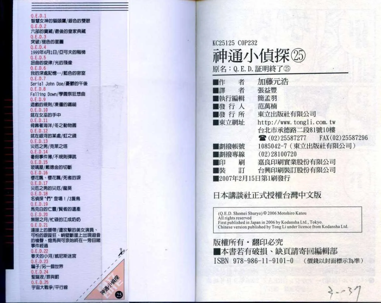 第25卷 第118页