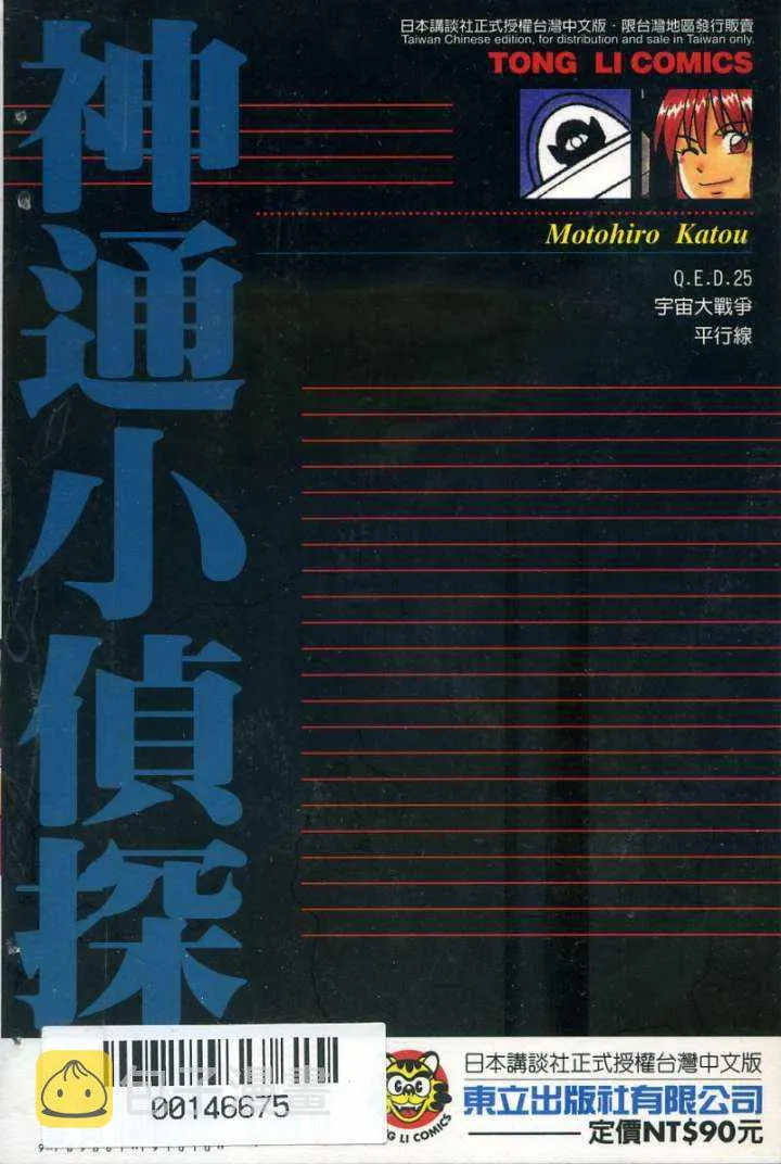 第25卷 第119页