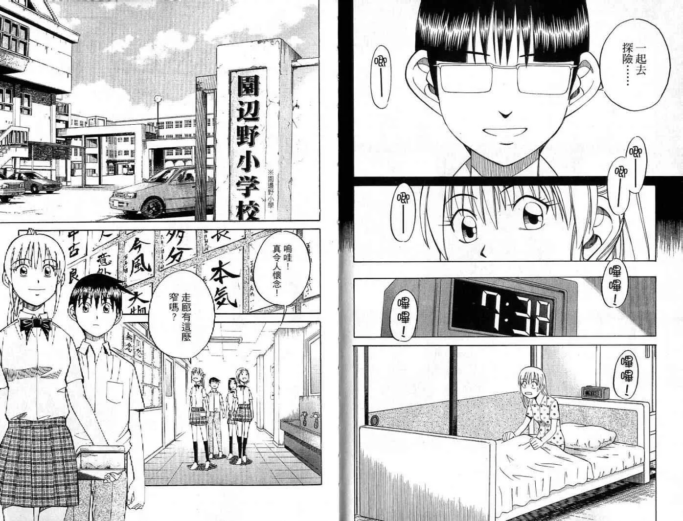 第26卷 第23页