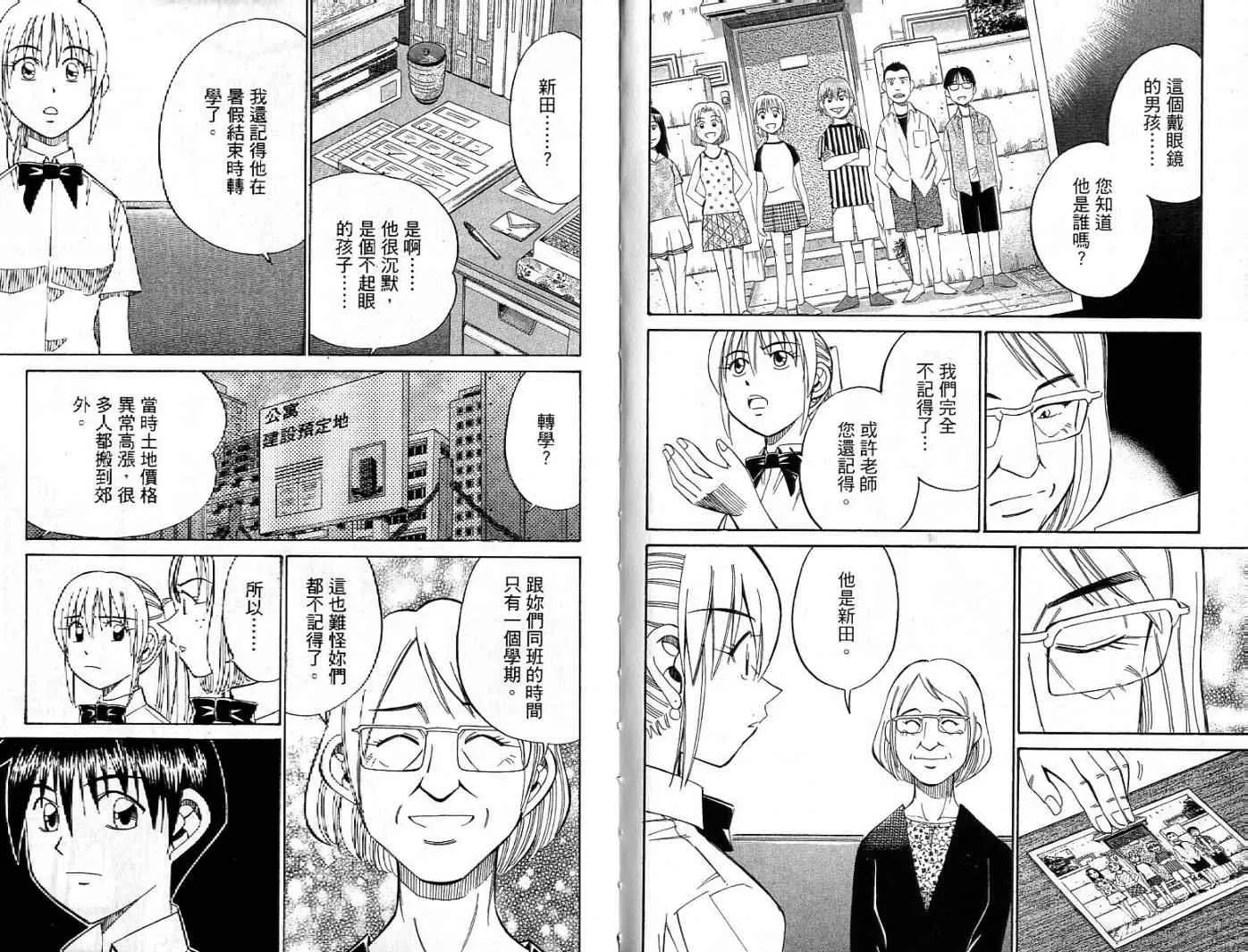 第26卷 第25页