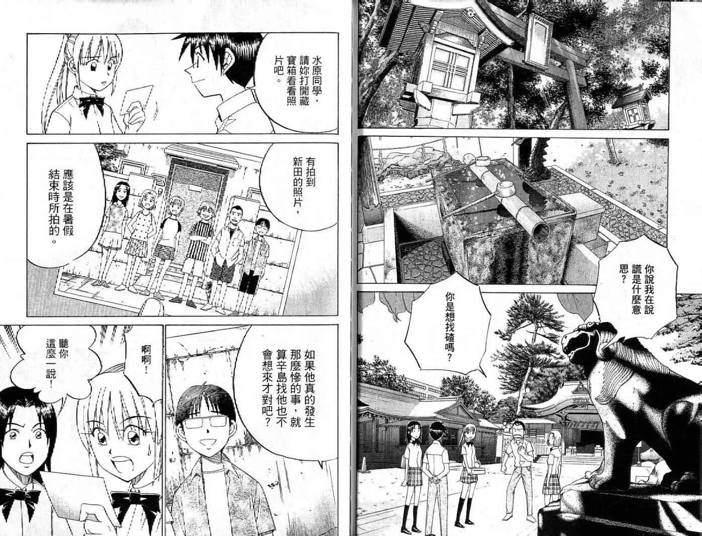 第26卷 第36页