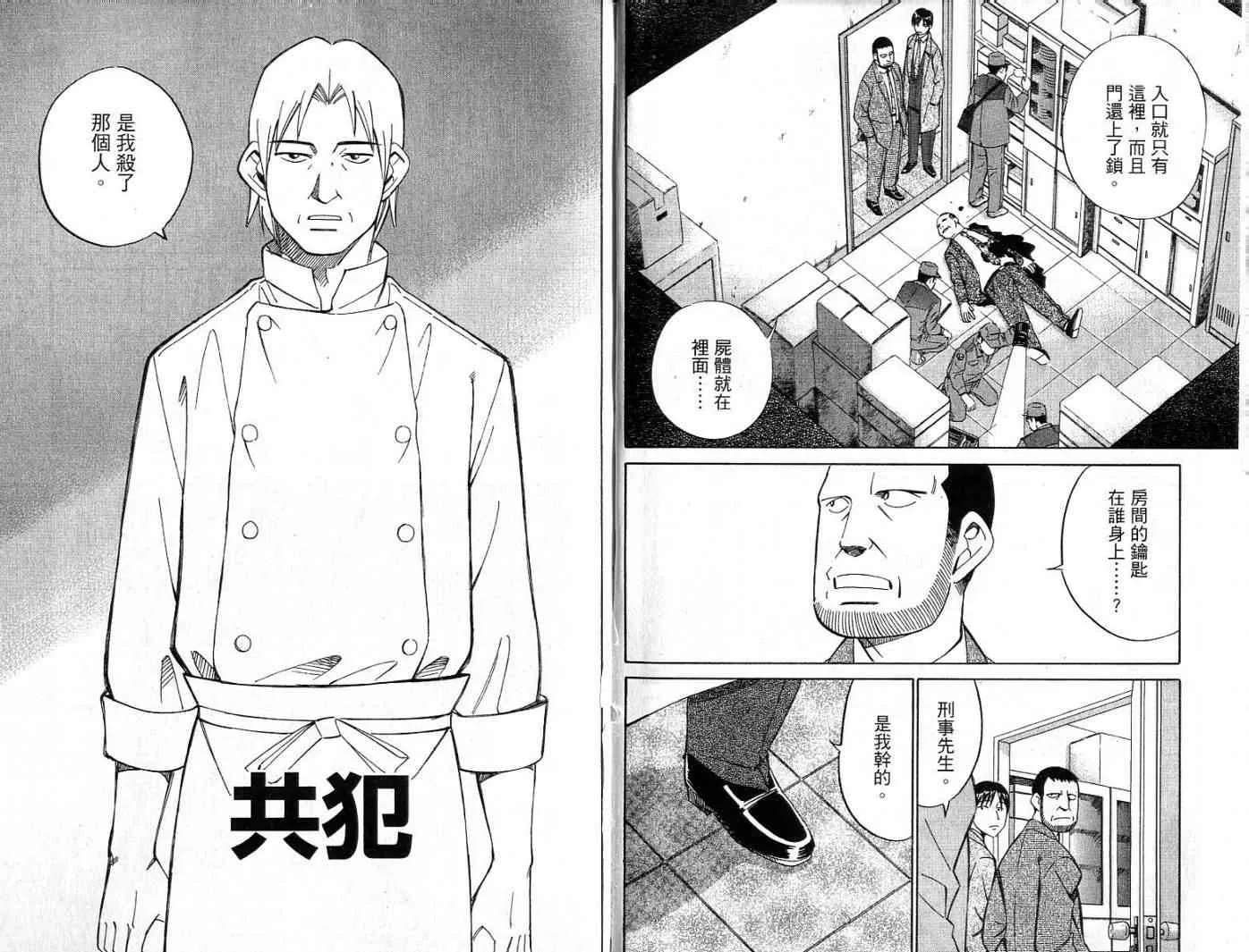 第26卷 第50页