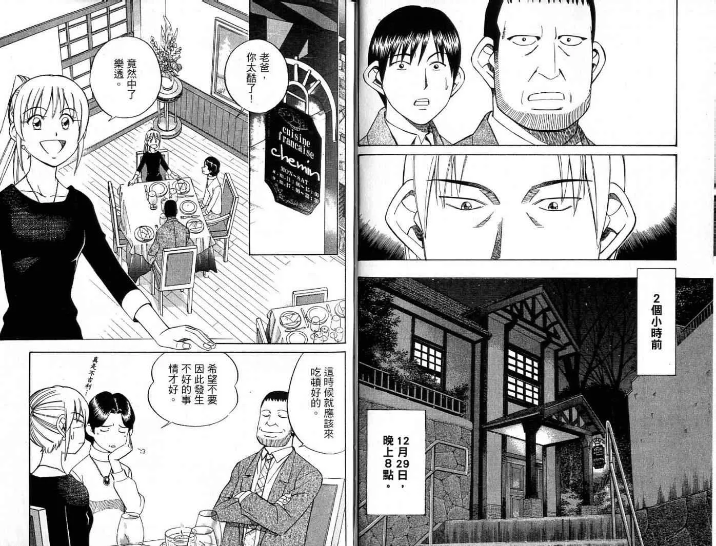 第26卷 第51页