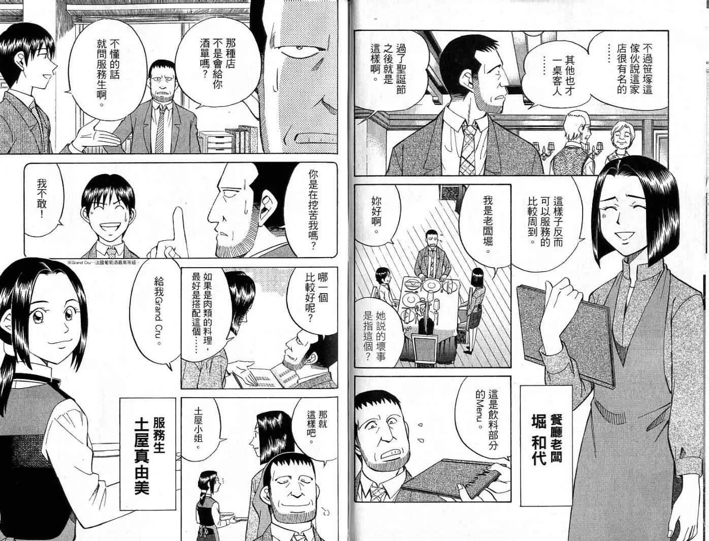 第26卷 第52页