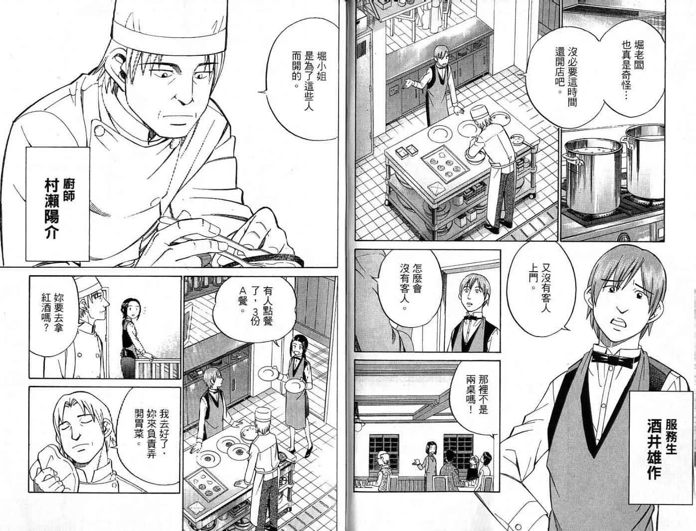 第26卷 第53页