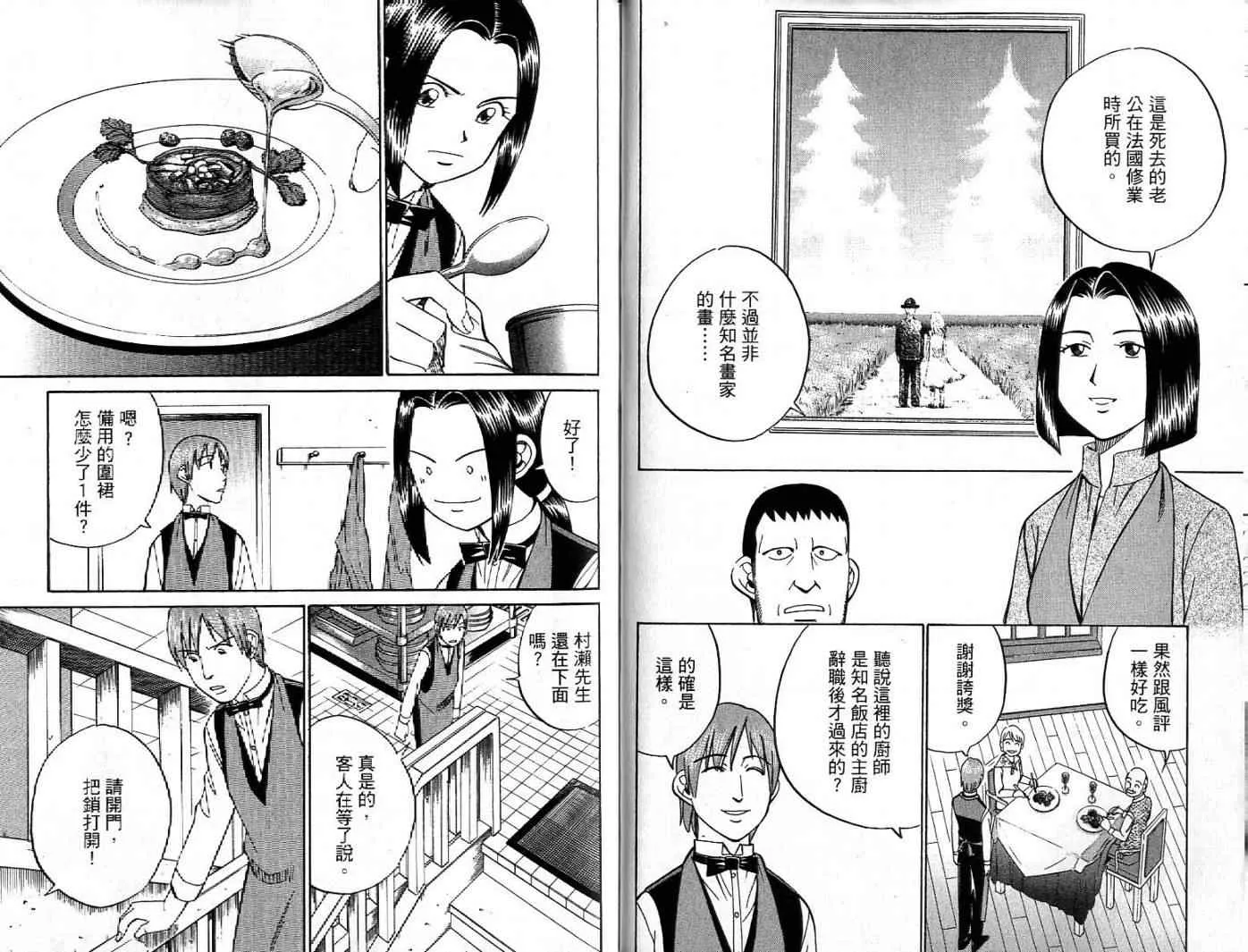 第26卷 第55页