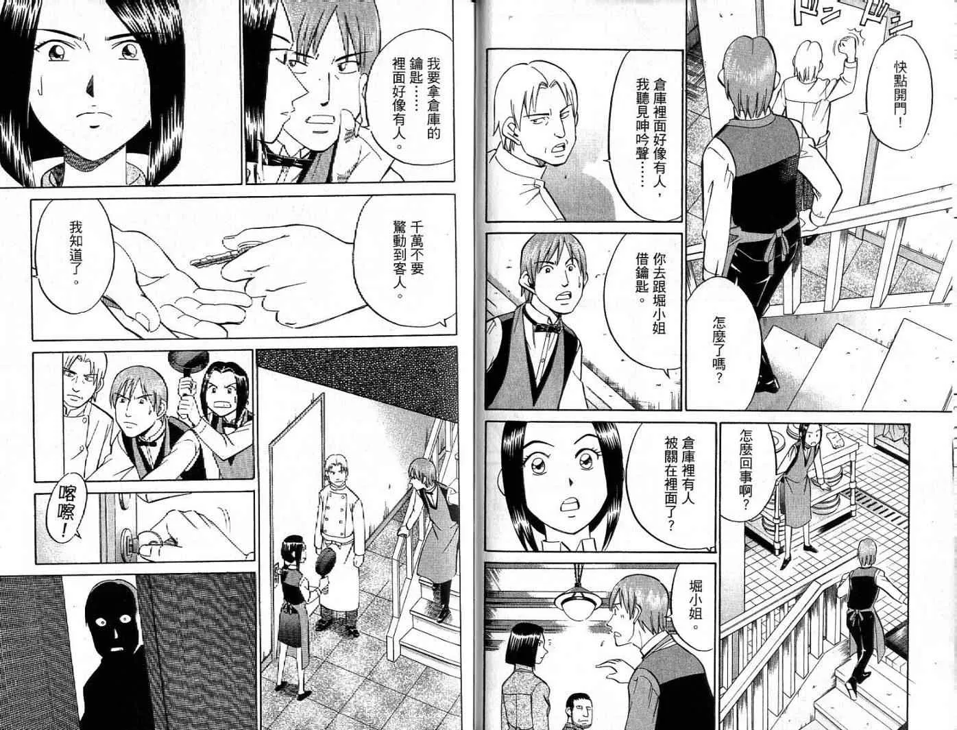 第26卷 第56页