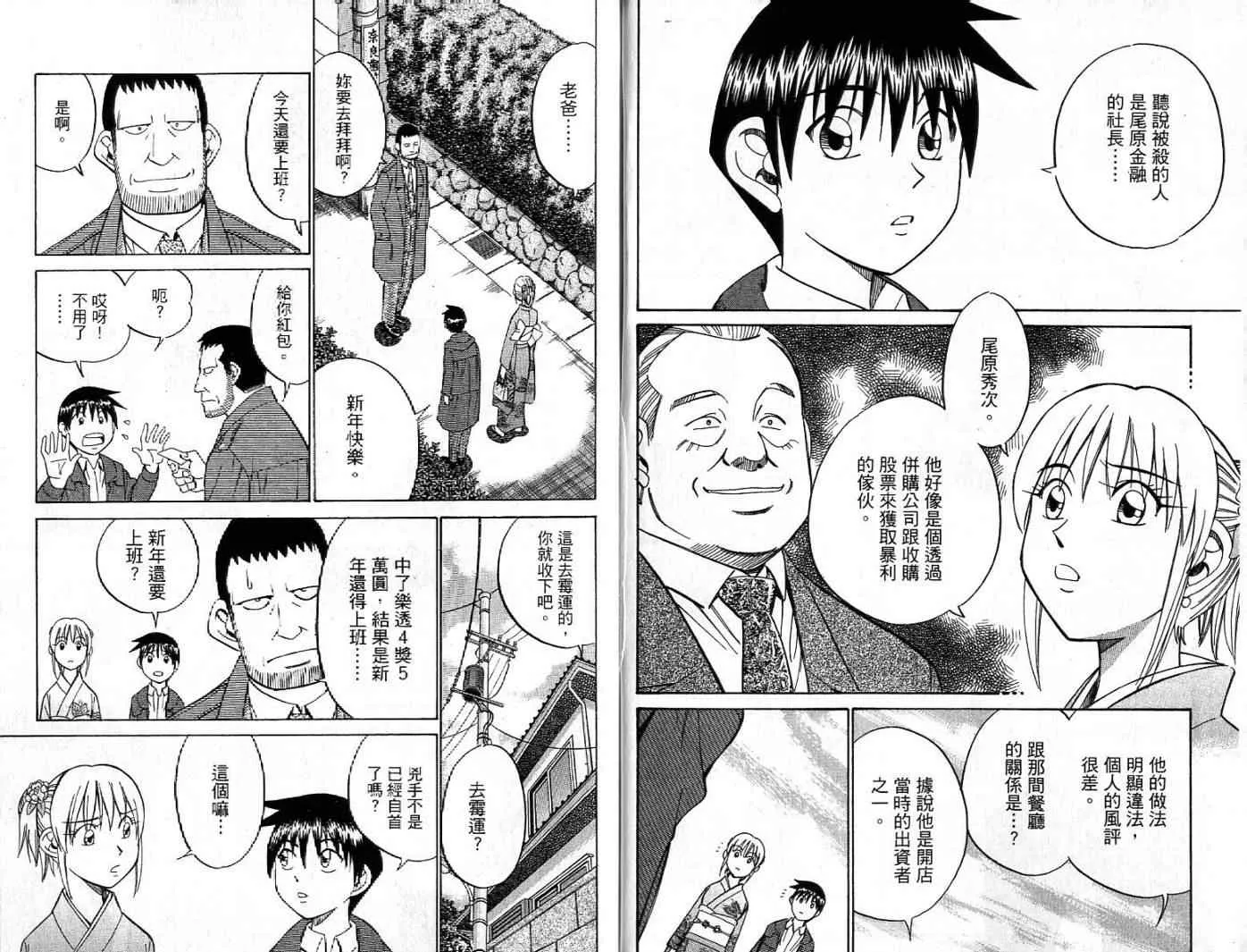 第26卷 第60页