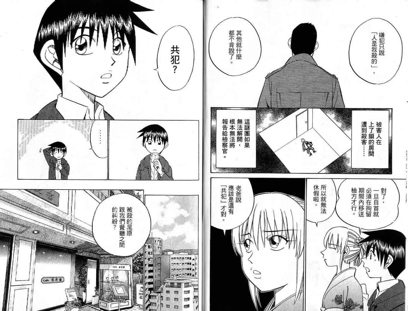 第26卷 第61页