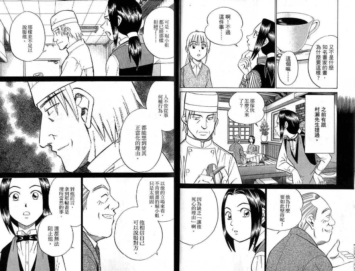第26卷 第64页