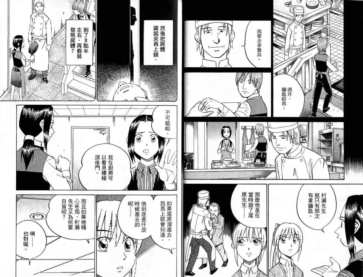 第26卷 第67页