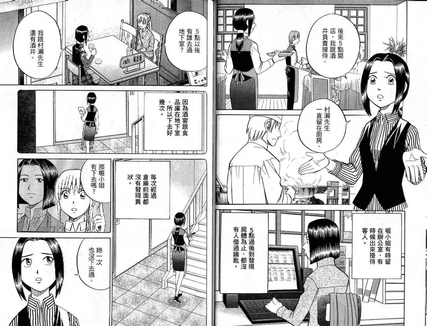 第26卷 第68页