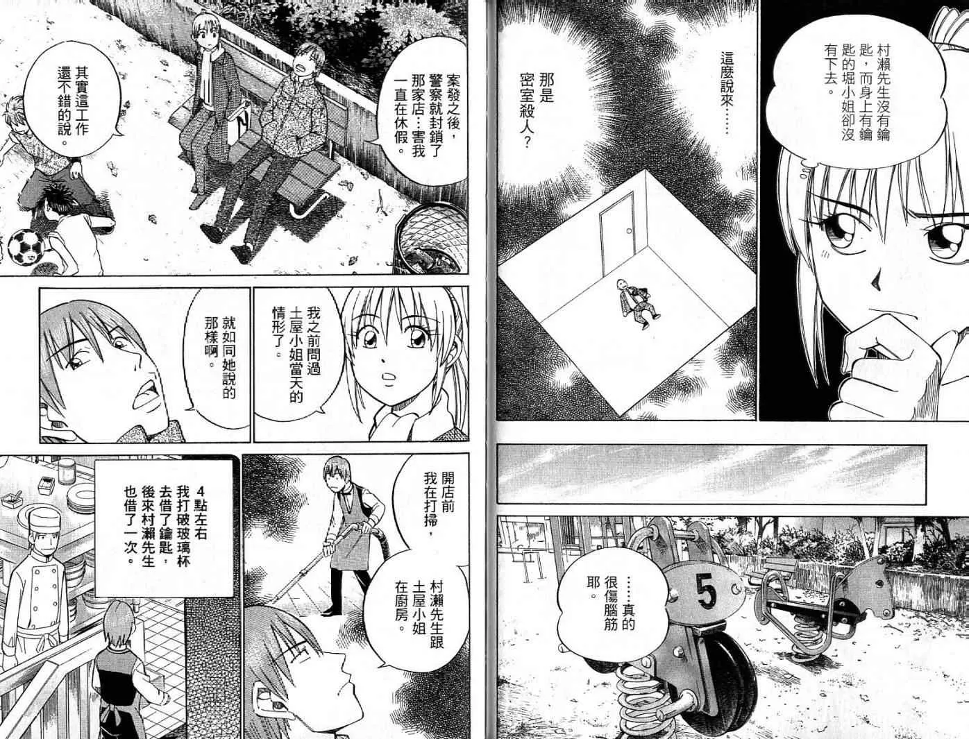 第26卷 第69页