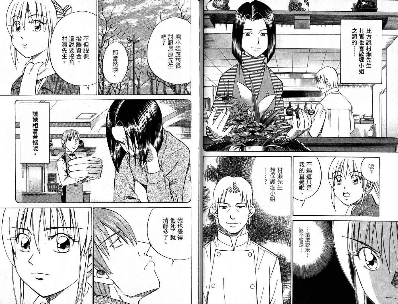 第26卷 第71页