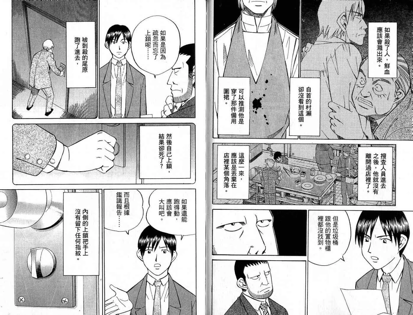 第26卷 第73页