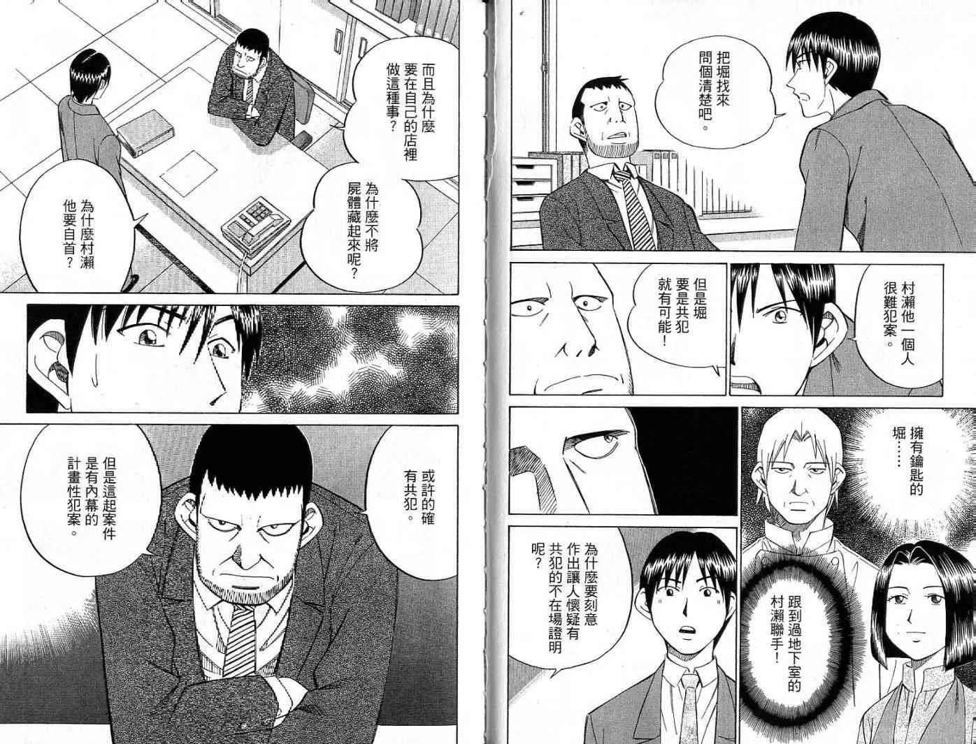 第26卷 第74页