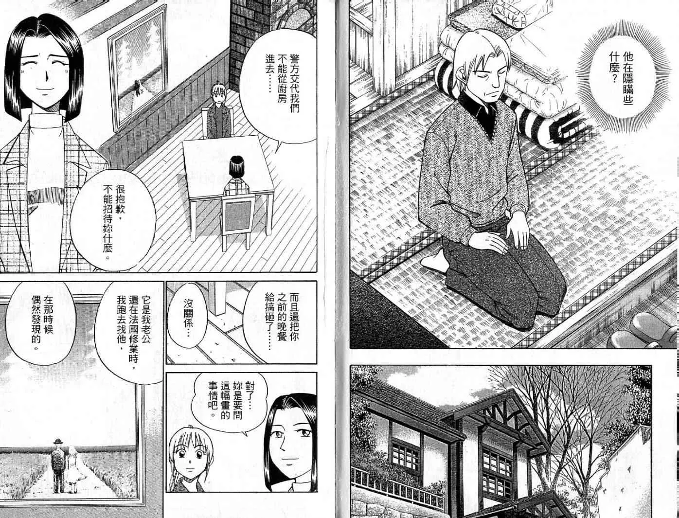 第26卷 第75页