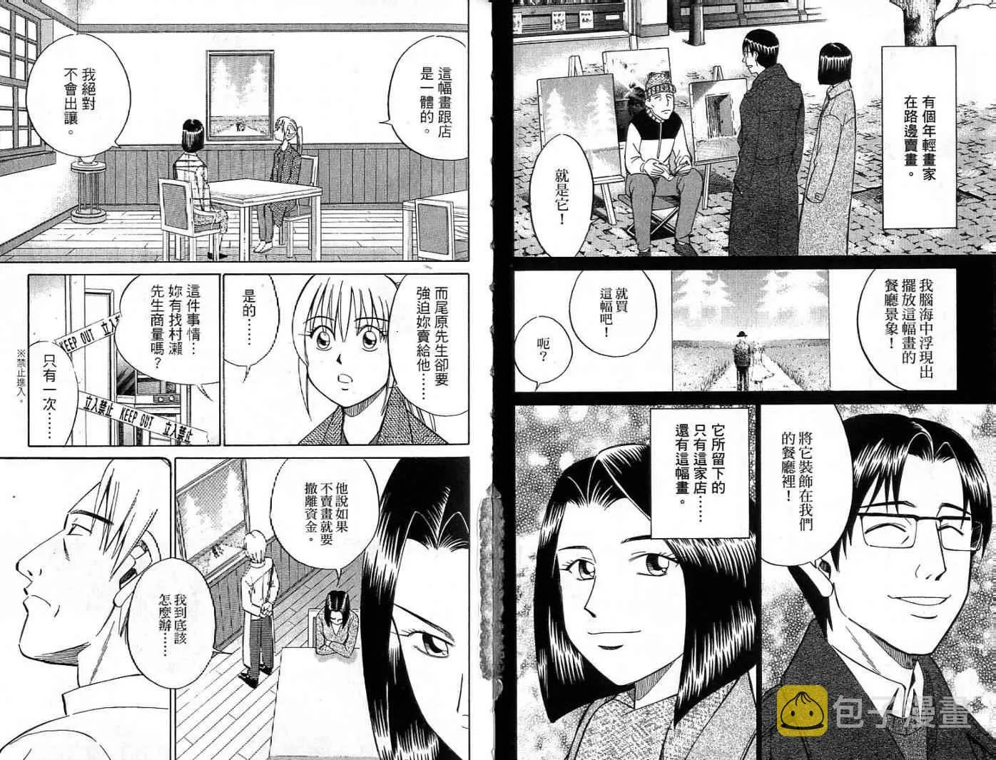 第26卷 第76页