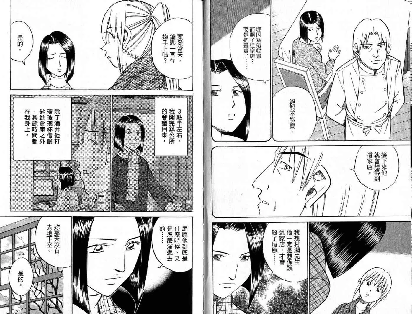 第26卷 第77页
