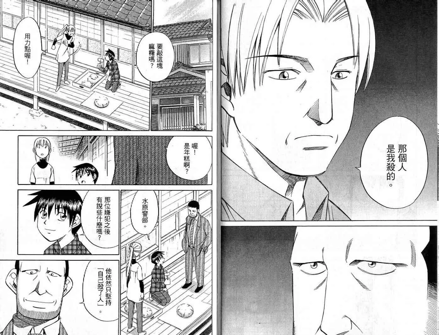 第26卷 第80页