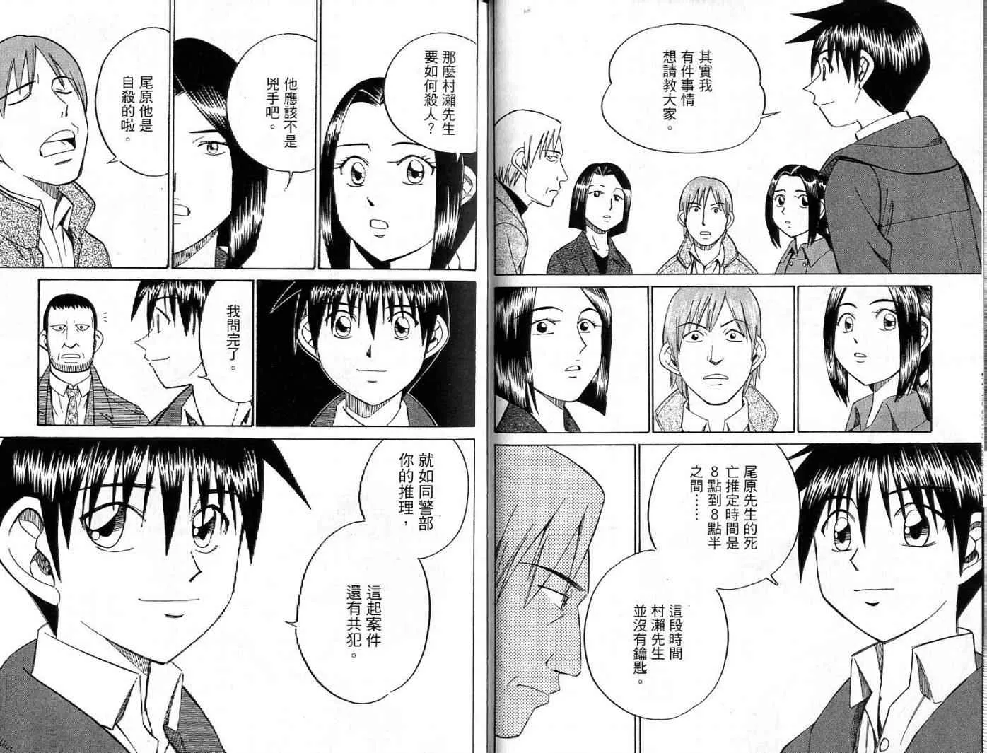 第26卷 第82页