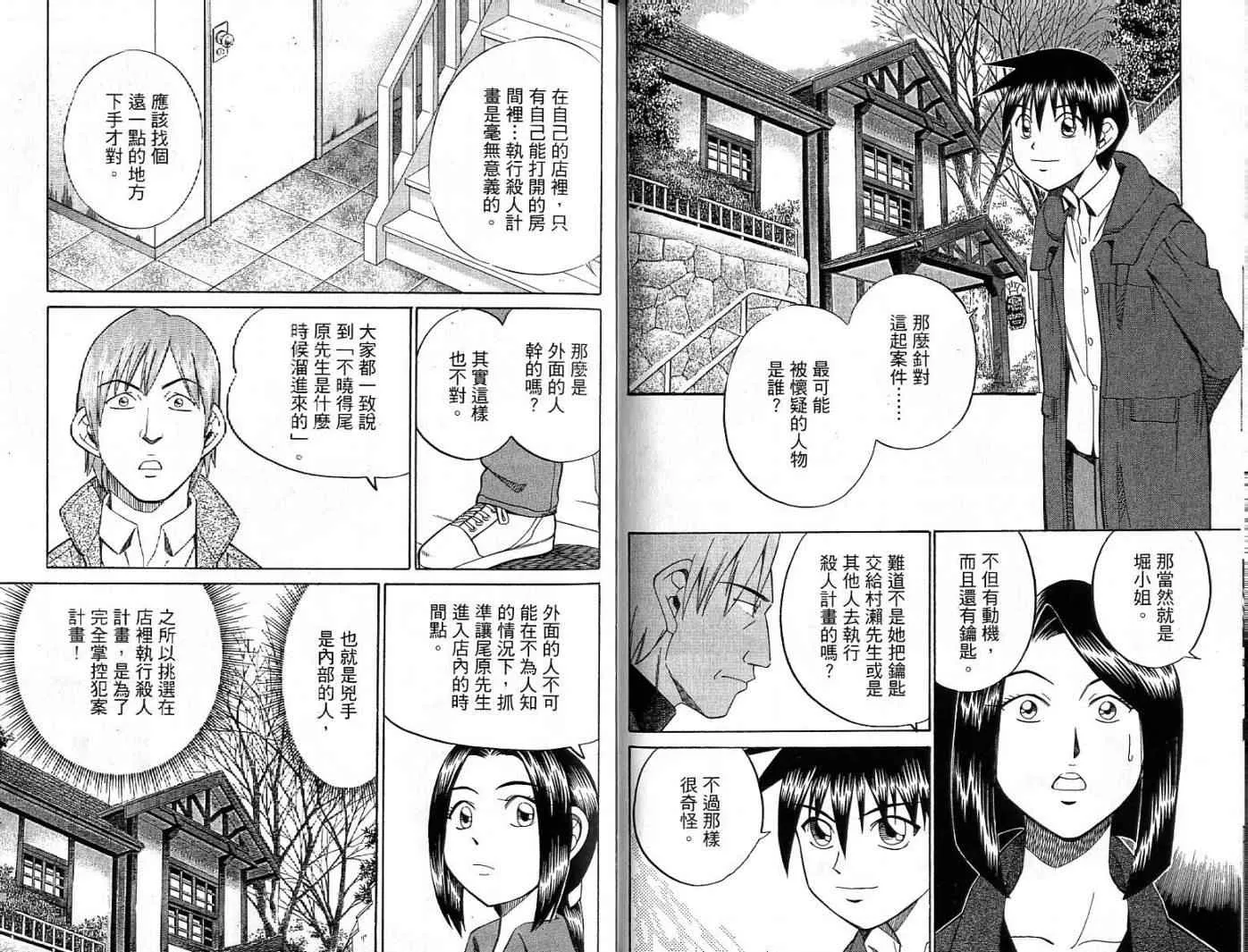 第26卷 第84页