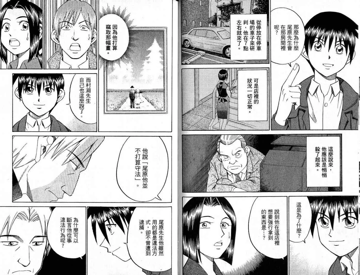 第26卷 第85页