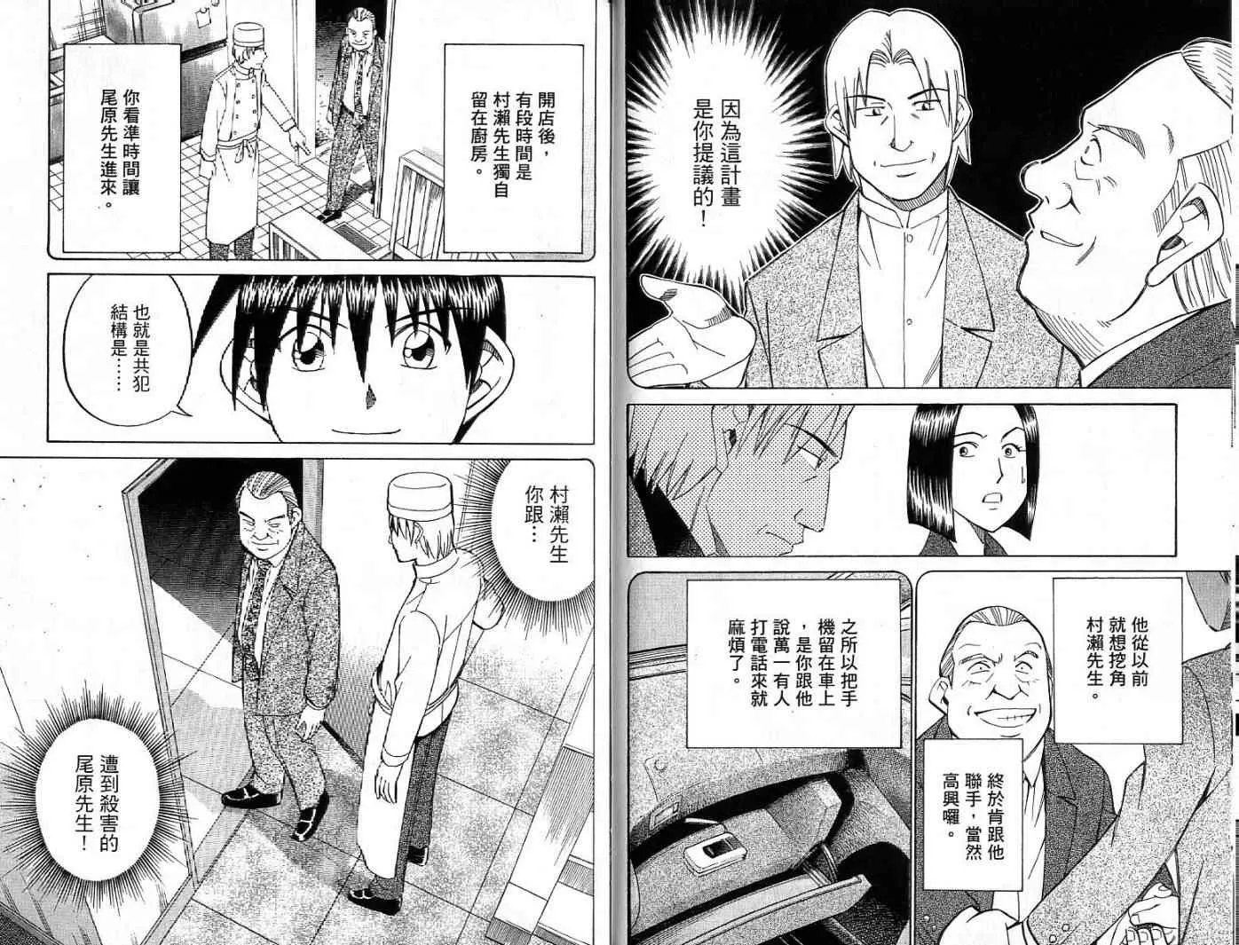 第26卷 第86页