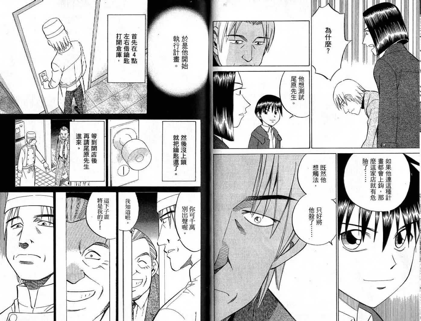 第26卷 第87页