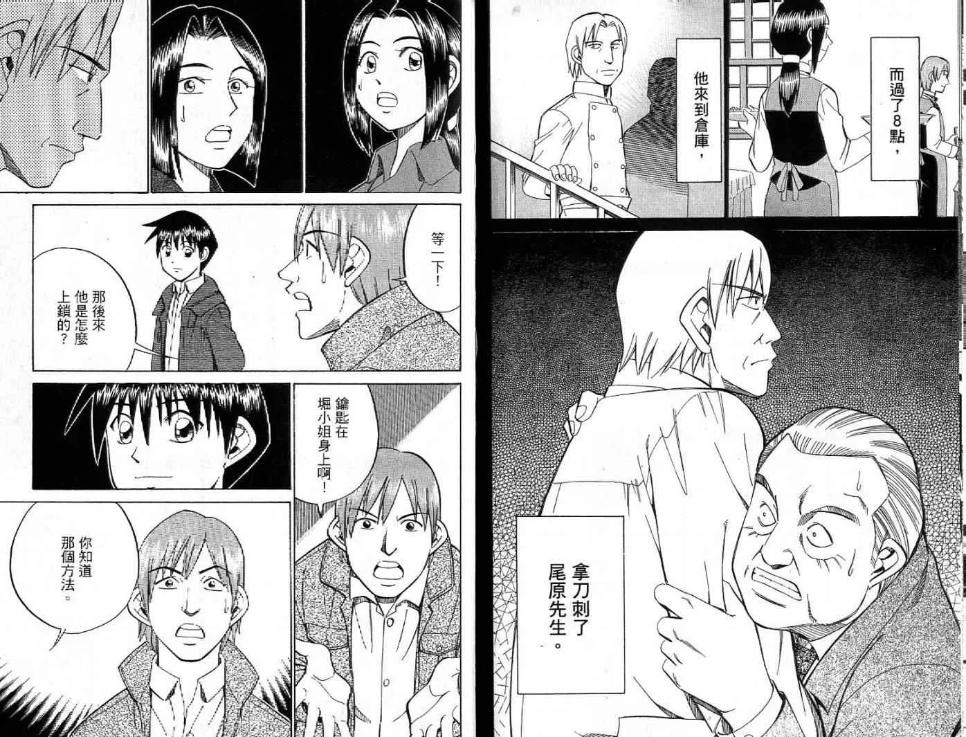 第26卷 第88页