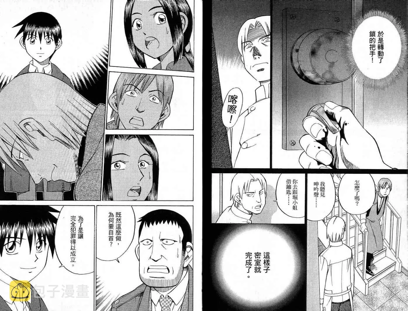 第26卷 第90页