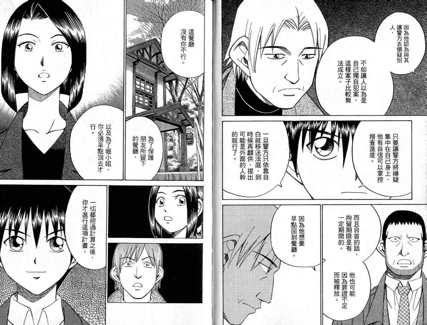 第26卷 第91页