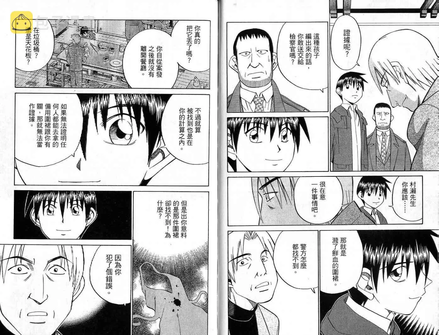 第26卷 第92页
