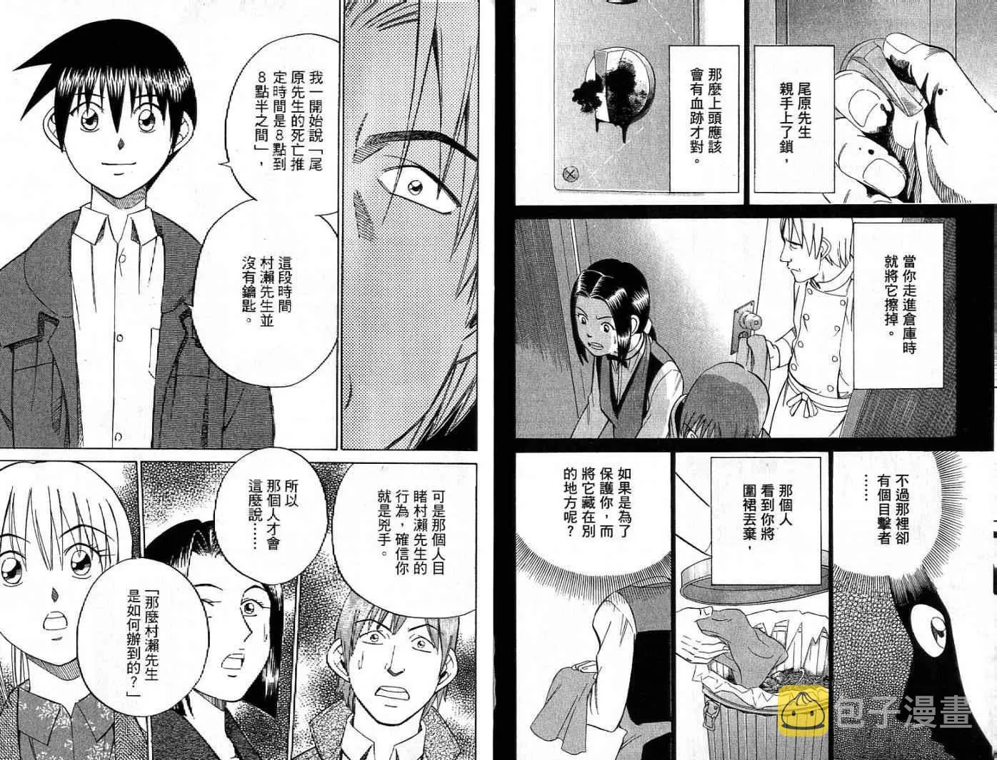 第26卷 第93页