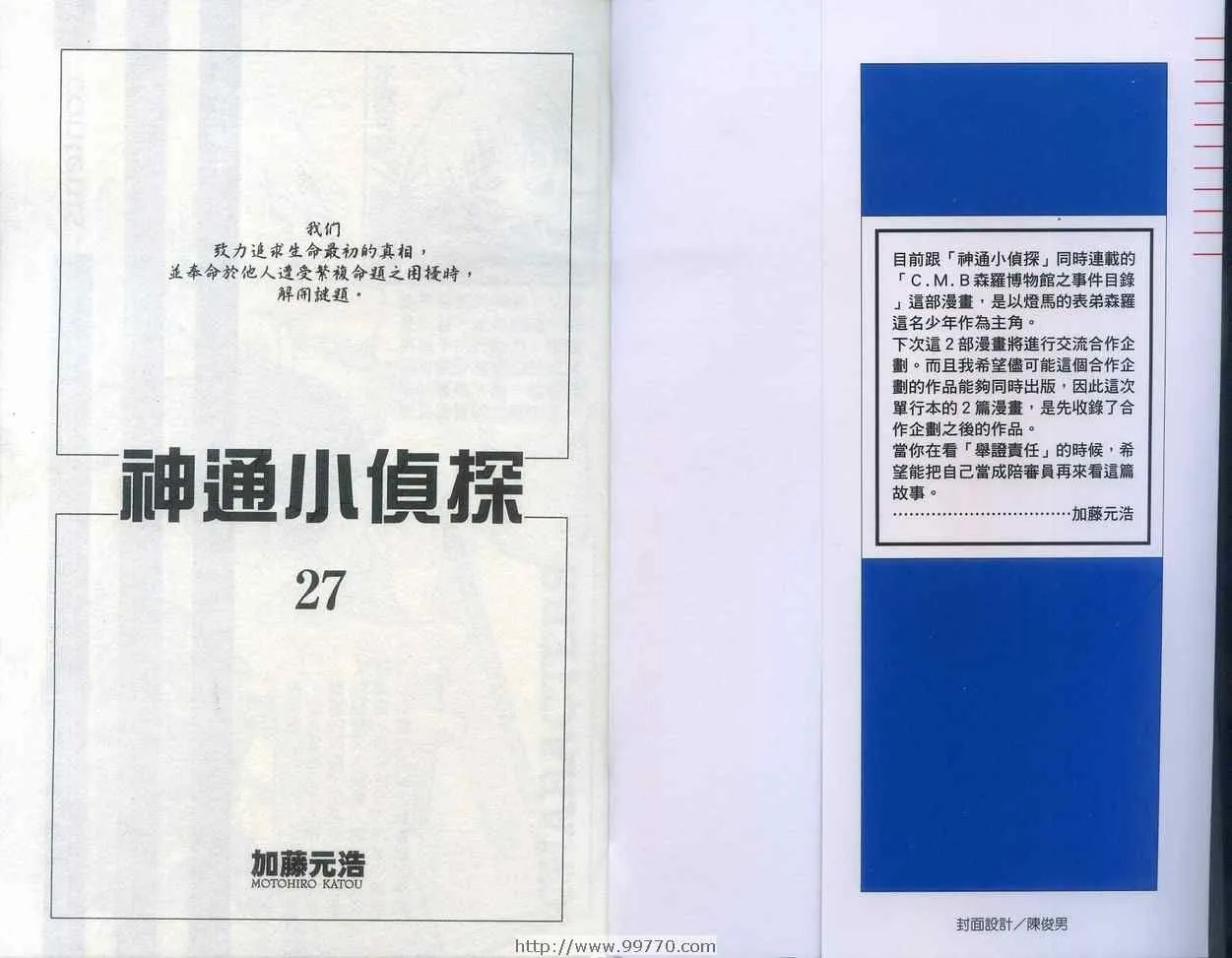 第27卷 第2页