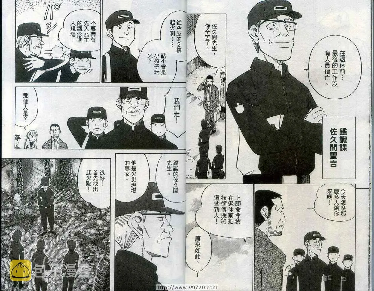 第27卷 第9页
