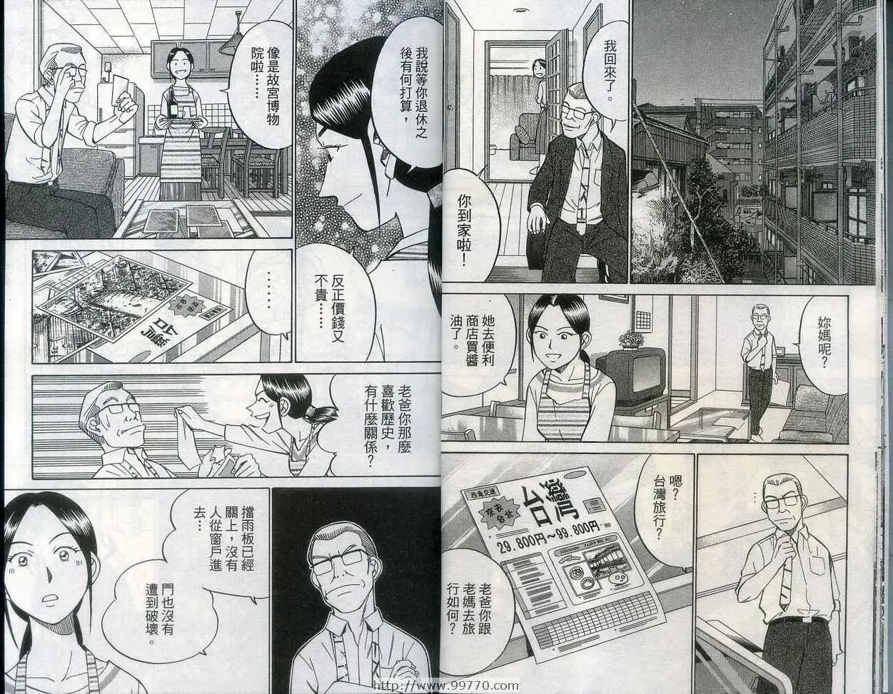 第27卷 第12页