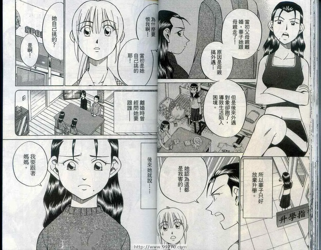 第27卷 第23页