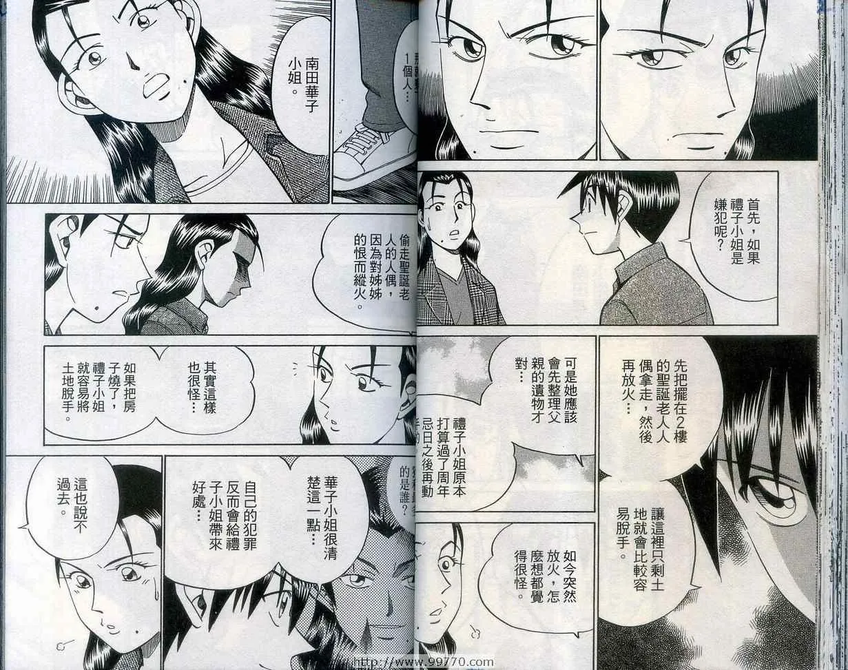 第27卷 第38页